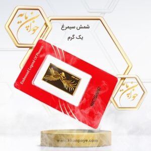 شمش طلا نیم گرمی سیمرغ