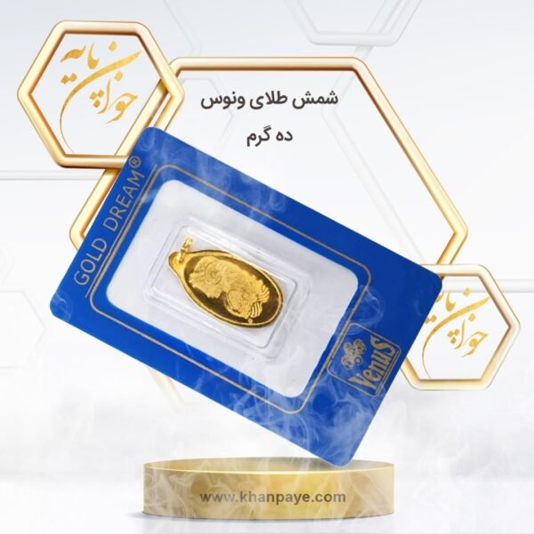 شمش طلا 10 گرم ونوس ـ 18 عیار