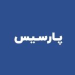 شمش طلای پارسیس