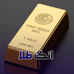 انگ طلا چیست؟